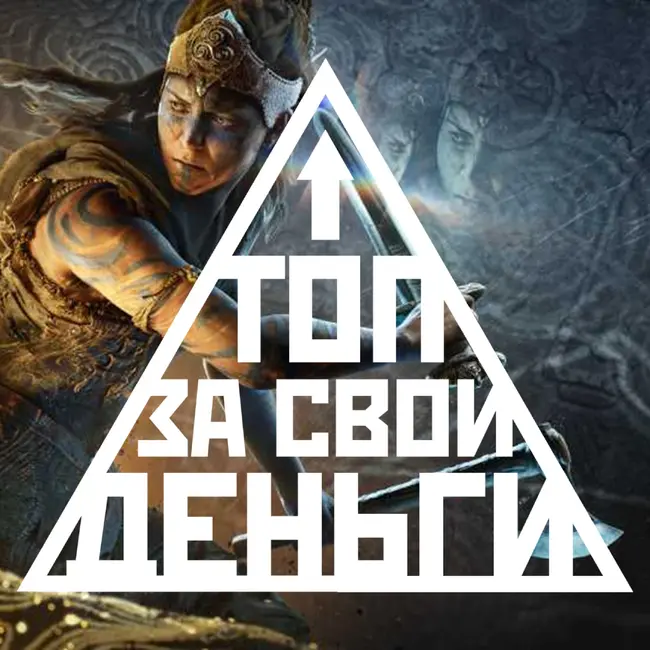 Увольнения в Xbox, скандал PlayStation, что говорят про «Одиссею» | Топ 97