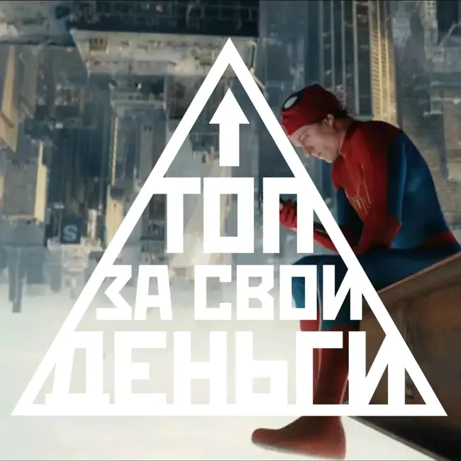 Рекорды «Человека-паука», взлёты и падение Marvel, наш любимый «Соник» | Топ 99