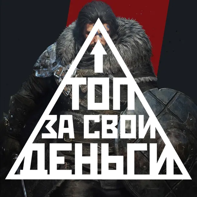 ПК против PS5 Pro, Crimson Desert, «Гарри Поттер» | Топ 87