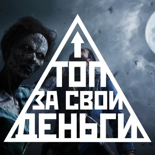 Ожидания от 2026 года: игры, кино, сериалы | Топ 80