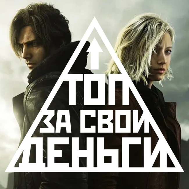 Resident Evil Requiem, сериал «Фонари» и уход PlayStation с ПК | Топ 85