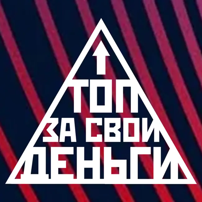 Мир требует доброе кино, хайп по Crimson Desert | Топ 86