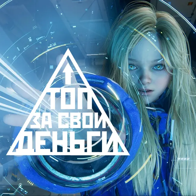 Прошли Pragmata, анонс ремейка Assassin's Creed Чёрный флаг, Тизер «Глиноликого» | Топ 90