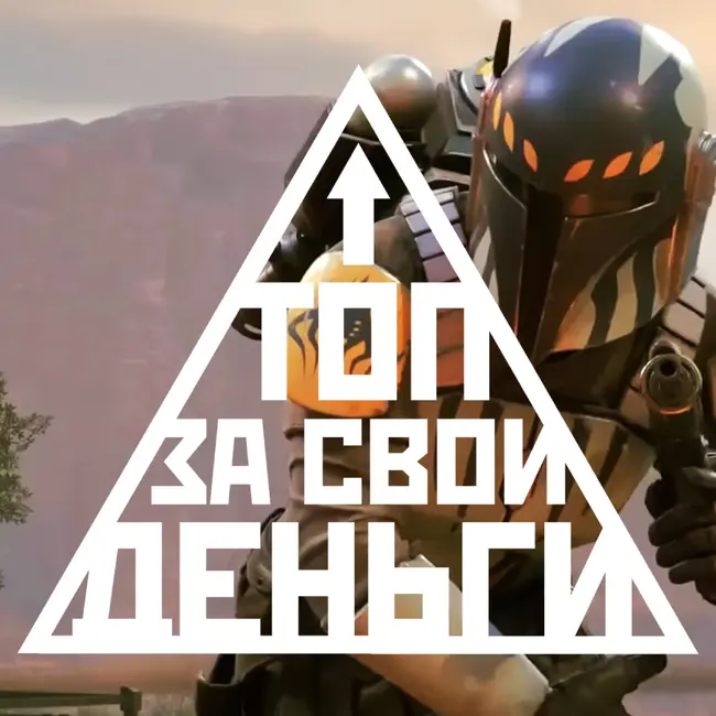 Кредит доверия Sony, ремейки Assassin's Creed, Будущее Fallout | Топ 98
