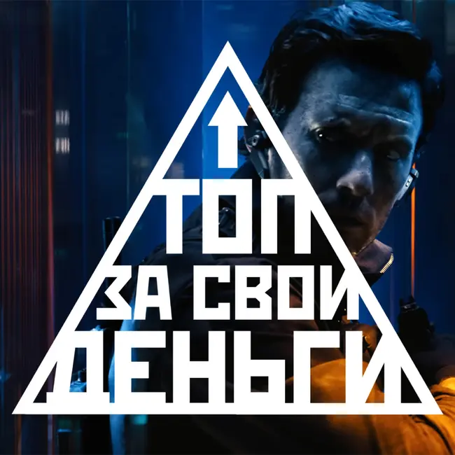 Будущее с ИИ, Black Ops 7, финал Dispatch | Топ 76