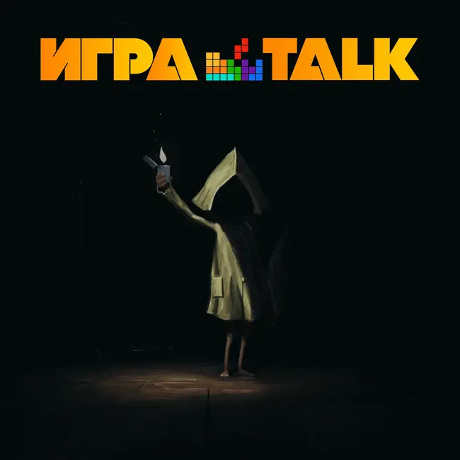 ИГРАTALK 114 - Виртуальные кошмары