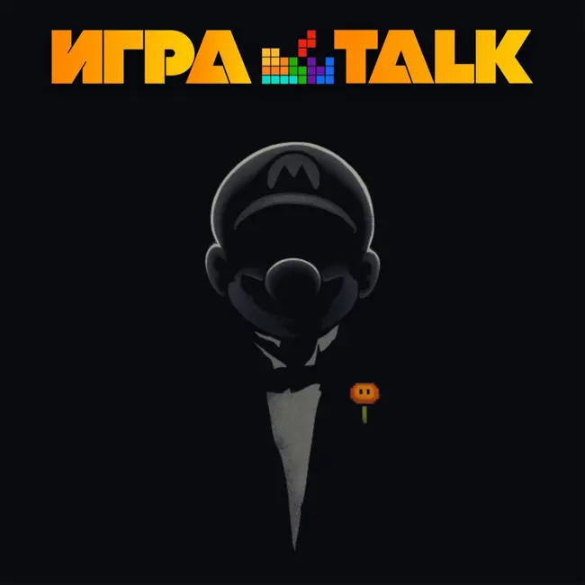 ИГРАTALK 119 - Большая Н