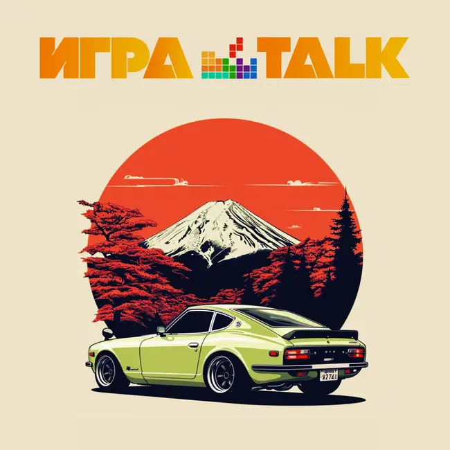 ИГРАTALK 115 - Сентябрь горит
