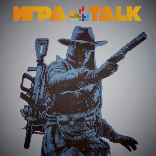ИГРАTALK 106 - Теория донтшута