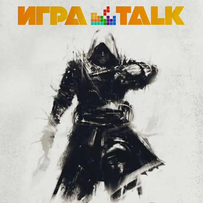 ИГРАTALK 116 - Цифровой цирк