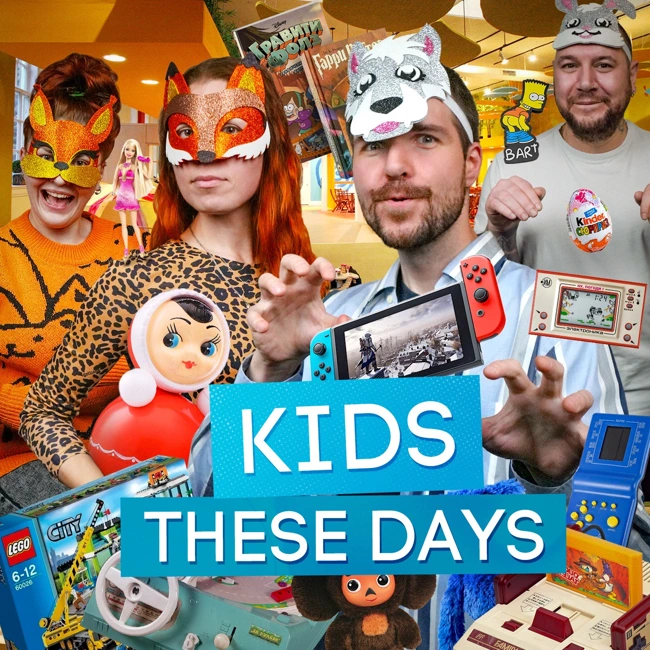 Modern Kids: Интернет, субкультуры и конфликт поколений