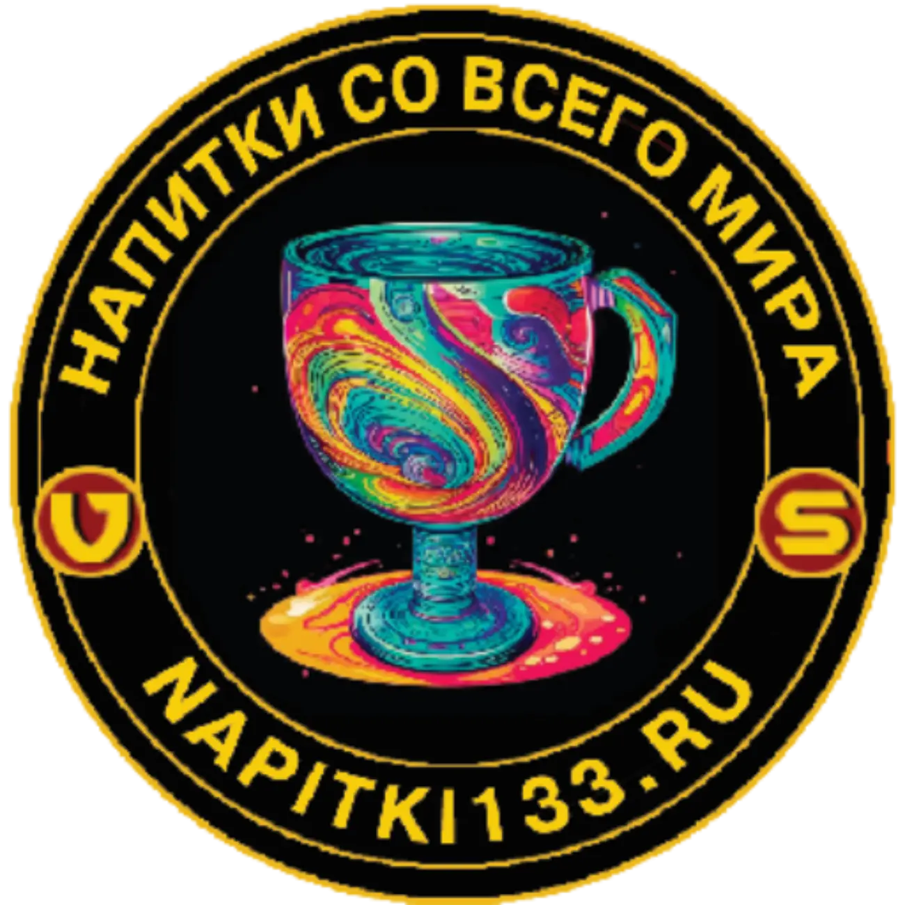 Напитки со всего мира