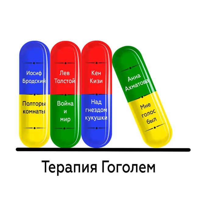 Маньяки добра: обсуждаем позитивный взгляд на мир и радостных героев книг