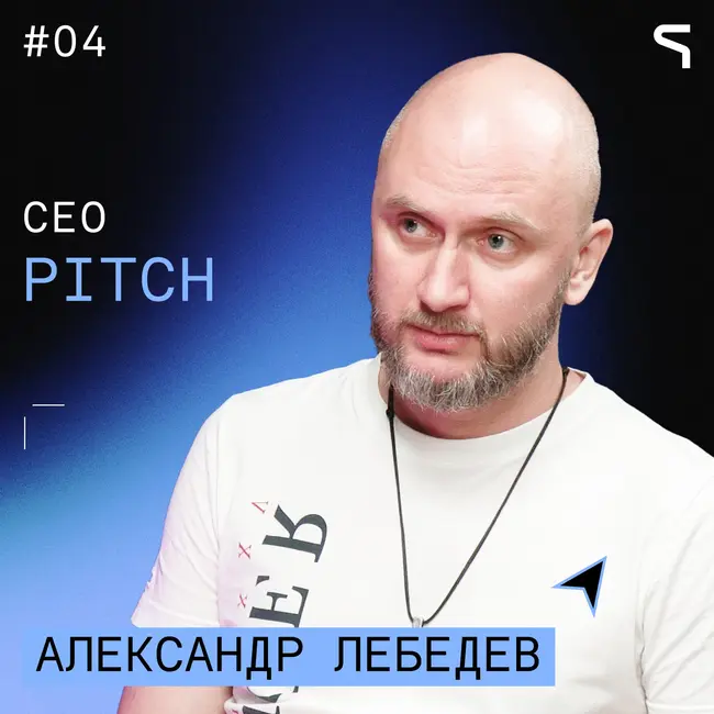 #4 | Беби-бум студий закончился | Pitch