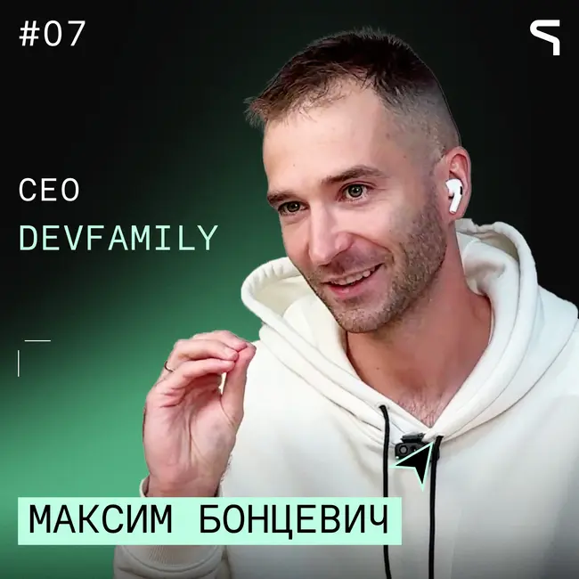#7 | Аутстаф не приносит мне удовольствия | dev.family