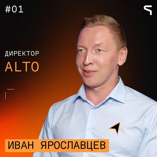 #1 | Как агентству получать лиды от партнёров | Alto