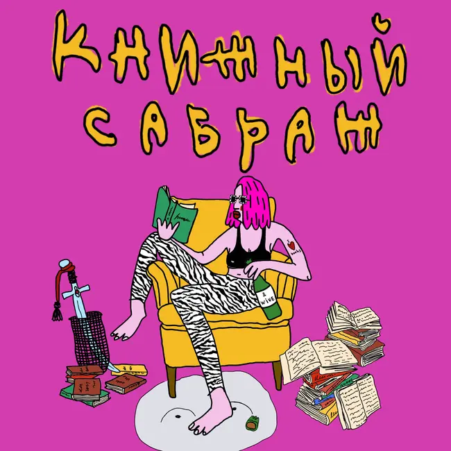 Дмитрий Хаустов о тёмной философии после человека