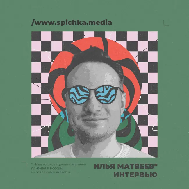 Интервью с политологом. Проблемы современной демократии. Илья Матвеев*