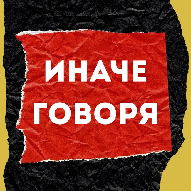 Эмпатия, альтруизм и культура отмены: иначе говоря, о социальном мозге