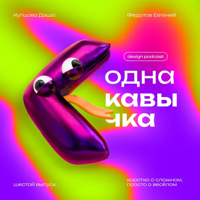 Что делать зумерам в дизайне? В гостях IThub