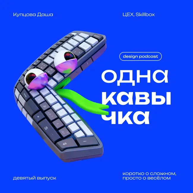 ИИ — друг или враг? В гостях ЦЕХ и Skillbox