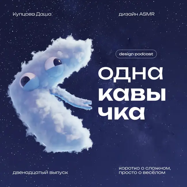 Дизайн ASMR