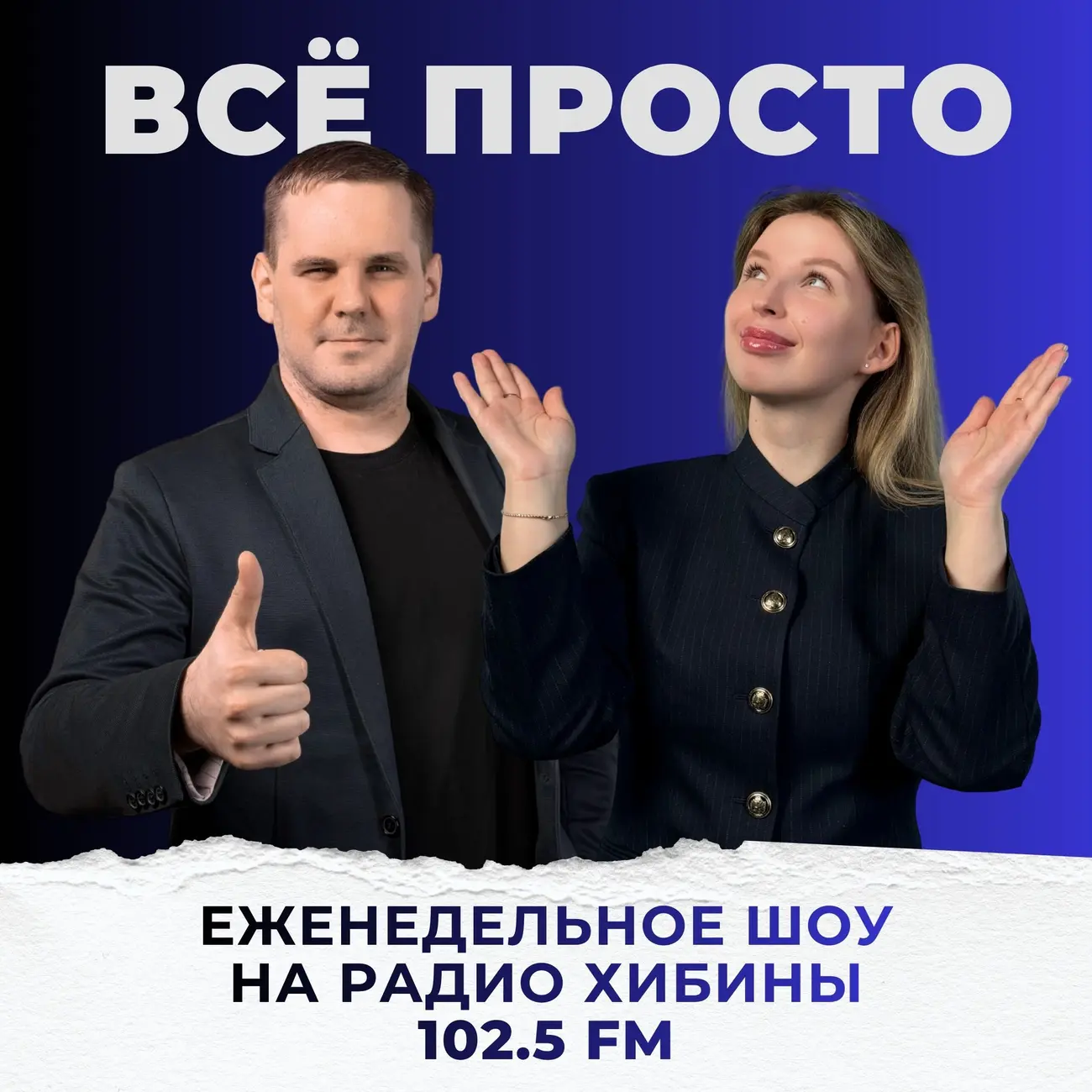 Всё просто | Просто о финансах