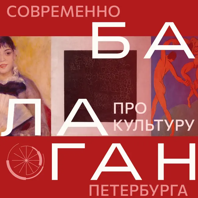 Что происходит за кулисами театра?