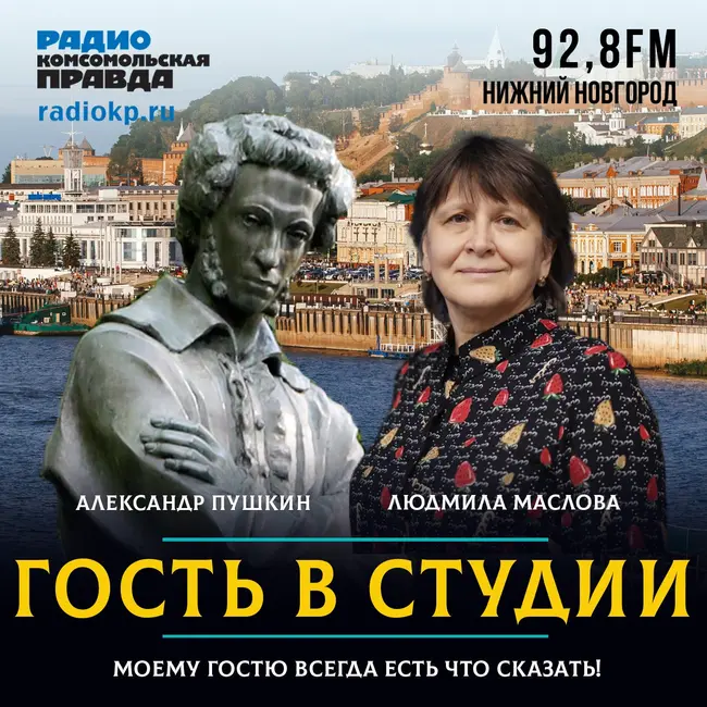 Вторая Болдинская осень Пушкина
