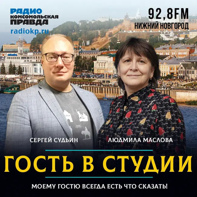 Социолог Сергей Судьин: «Нижегородцы умеют решать демографические проблемы»