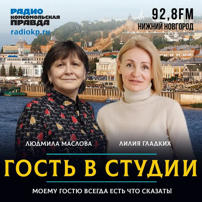 Психолог Лилия Гладких: «До брака надо чуть-чуть пожить отдельно друг от друга»