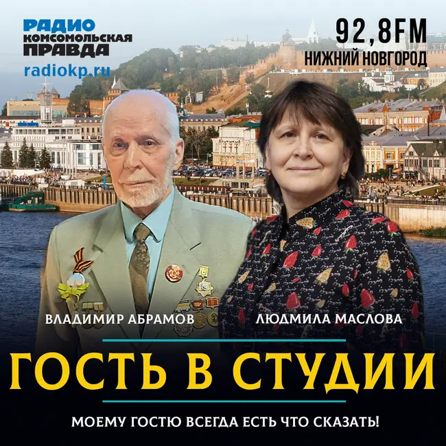 Владимир Абрамов: "В блокаду в 5 лет становились стариками"