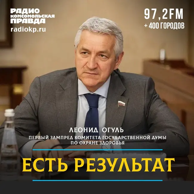 Леонид Огуль: «Медицина стала ближе к людям»