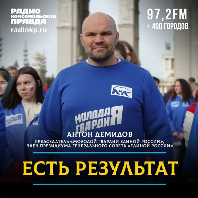 Антон Демидов: «Самая важная ценность — это семья и дети»