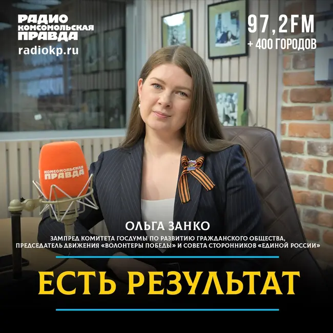 Ольга Занко: «Память — это не только 9 мая. Это наша ежедневная миссия»