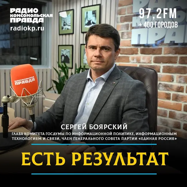 Сергей Боярский: «Наша задача — не ставить палки в колеса разработчикам ИИ»