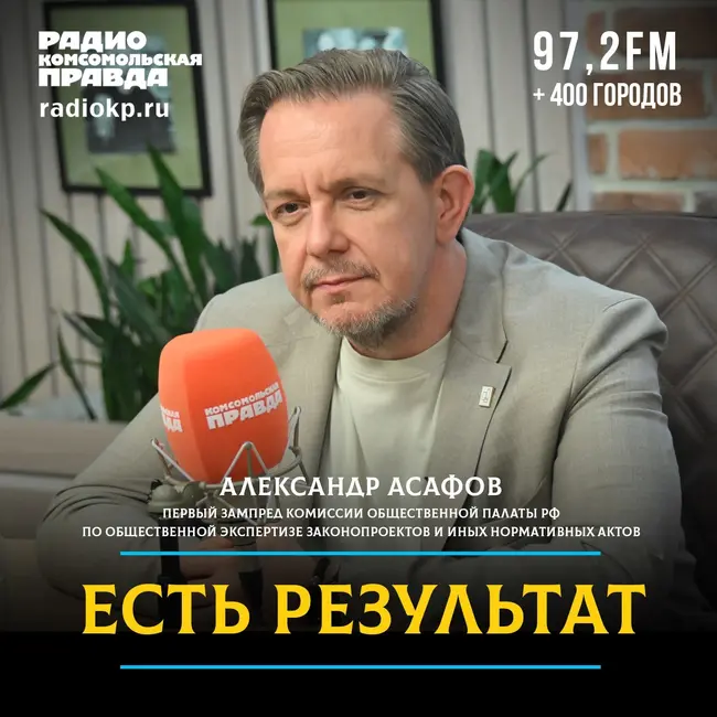 «Человек должен быть в фокусе государства»: политолог Александр Асафов — о новой стратегии «Единой России», московском опыте и предвыборных интригах
