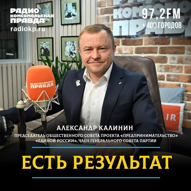 «Люди привыкли брать ответственность на себя»: Александр Калинин — о том, как участники СВО становятся предпринимателями