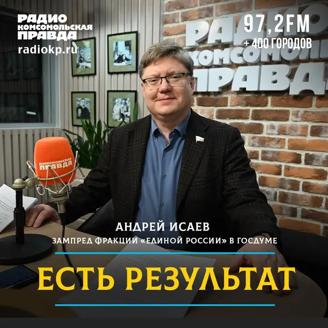 Андрей Исаев: «Народная программа 2.0 — это реальный инструмент влияния на жизнь страны»