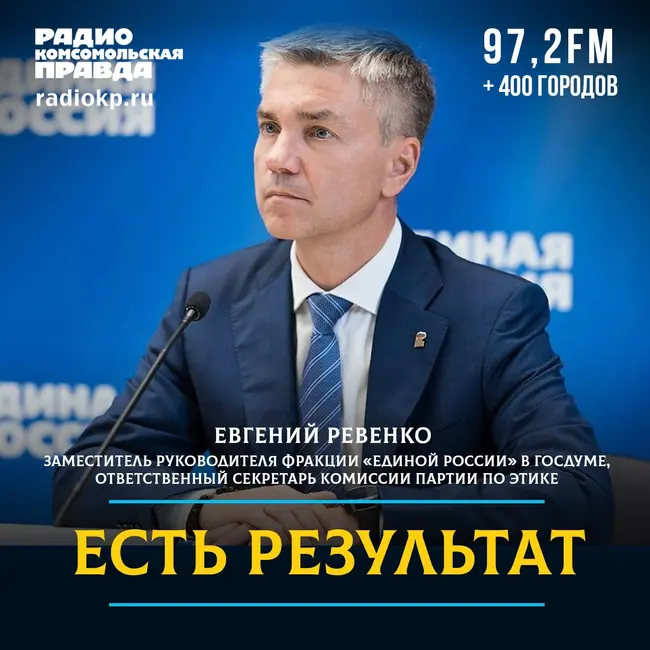 «10 триллионов на детский бюджет»: в ЕР положительно оценили работу правительства России