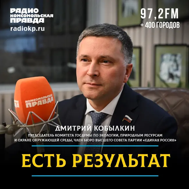 Дмитрий Кобылкин: «Мы не можем оставить будущему поколению грязную страну»