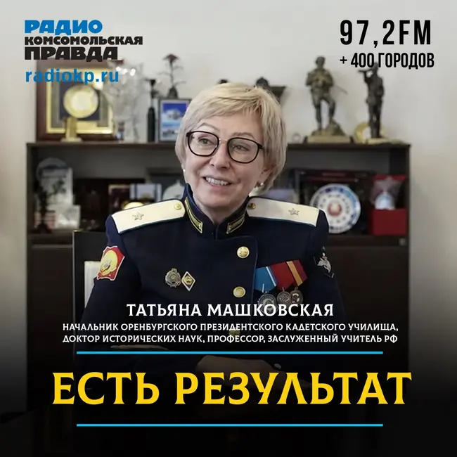 «Главное — Родину любить»: Татьяна Машковская — о кадетах, потерях и силе духа