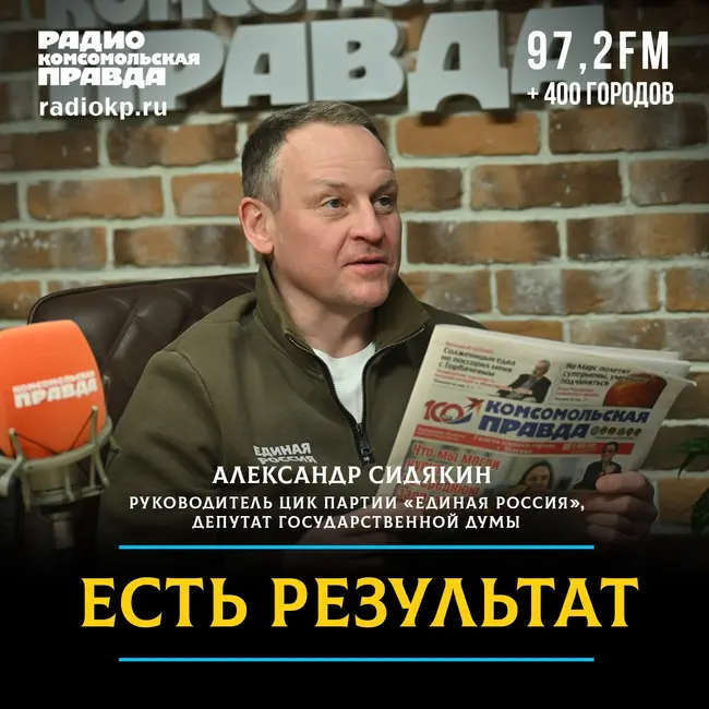 Александр Сидякин: «60% россиян считают День Победы главнее Нового года»