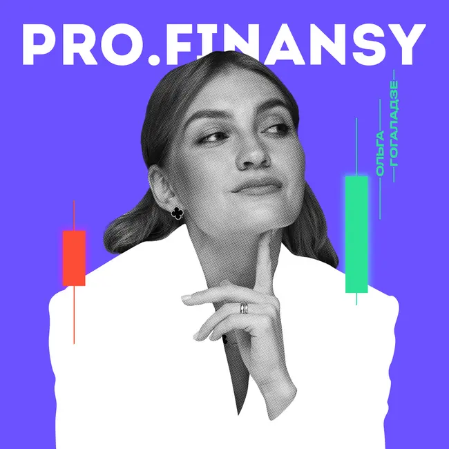 Всё про валюту. Почему такой курс? Что сейчас делать с валютой?