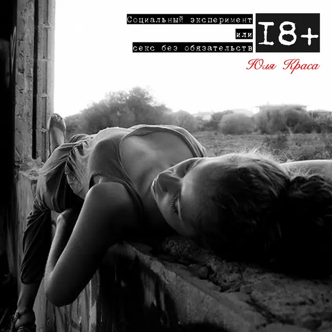 ПРО_ЗАБЫТОЕ УДОВОЛЬСТВИЕ