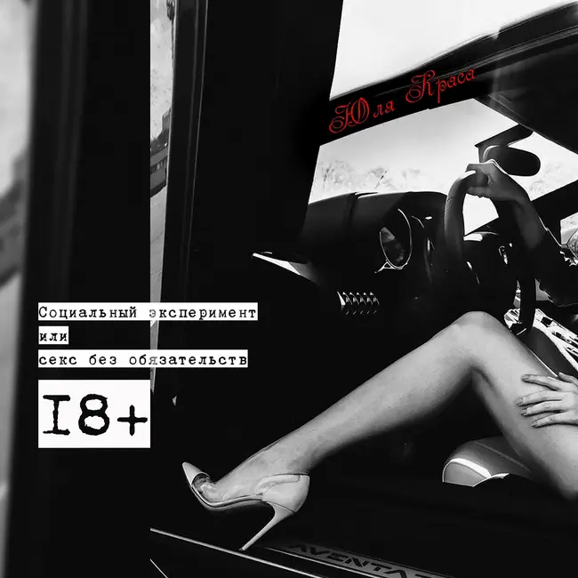 ПРО_СВЯЗЬ СЕКСУАЛЬНОЙ И ДЕНЕЖНОЙ ЭНЕРГИИ