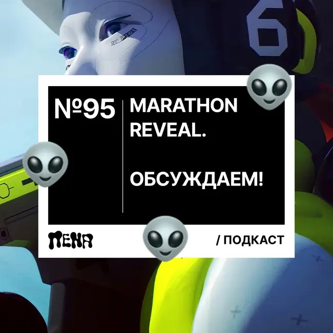 #95: Marathon / Blue Prince