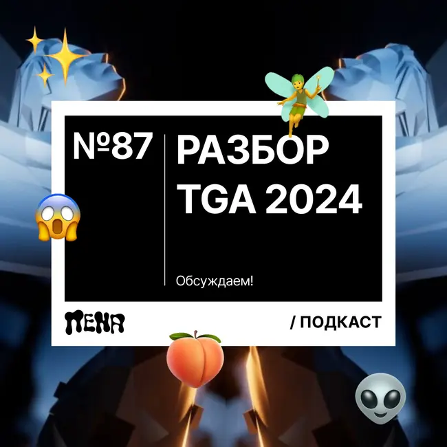 #87: The Game Awards 2024