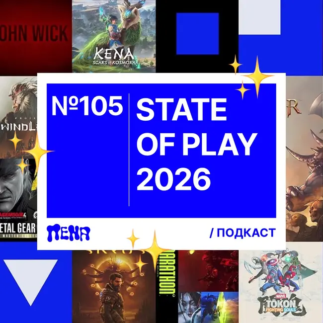 #105: State of Play 2026