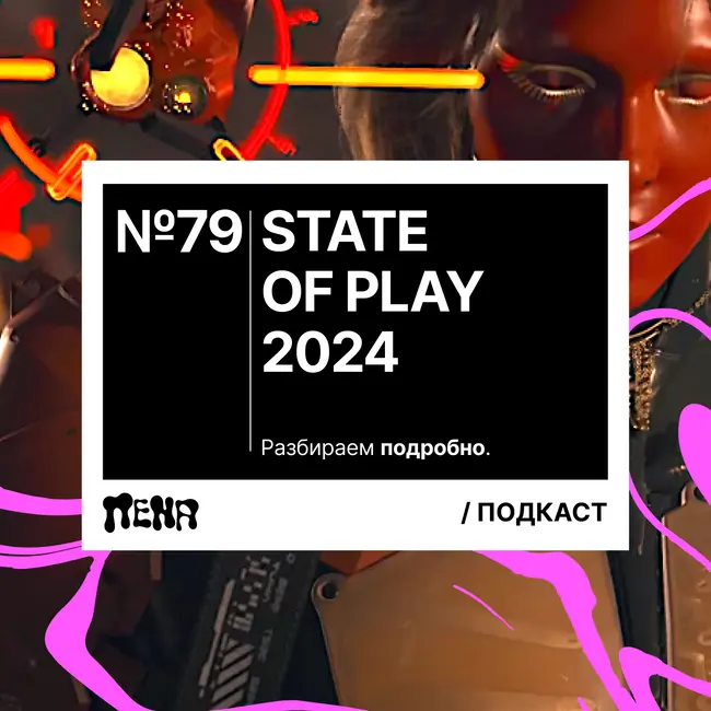 #79: State of Play 2024